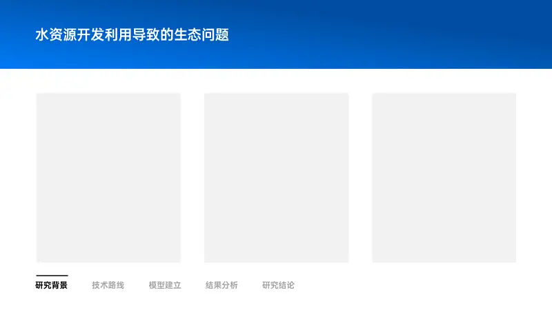 我帮一位学生修改了一份PPT！免费分享给你！