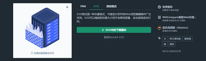 我翻遍了全网的PPT图标库！发现了5个你从没见过的网站！