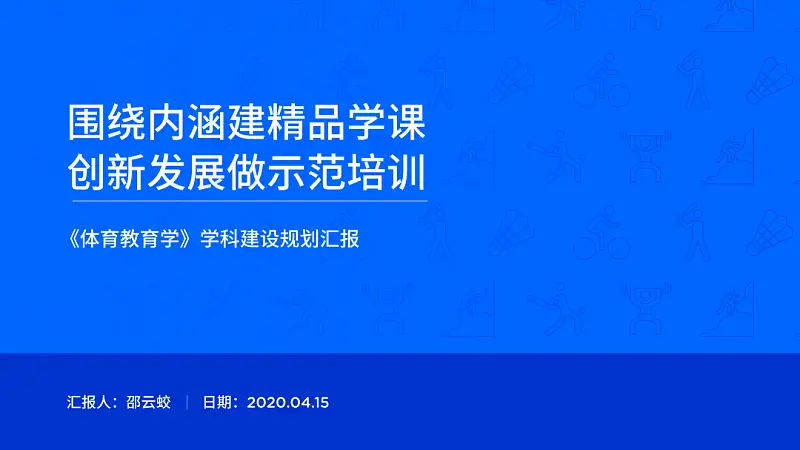 不用圖片，如何做出超贊的PPT背景？掌握這兩個(gè)字就可以了！