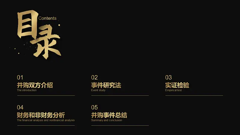文字超多的PPT如何優(yōu)化？這份實(shí)戰(zhàn)案例修改全過(guò)程，從0到1教你搞定！