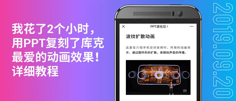 我用PPT完美复刻了，小米10周年发布会中的这个AE动画！