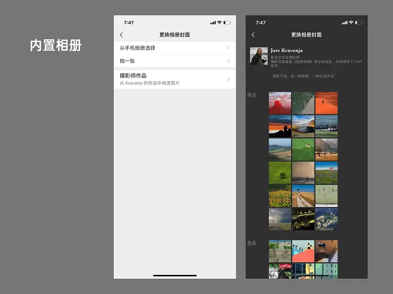 這么有趣的微信朋友圈封面，用PPT也可以輕松完成！