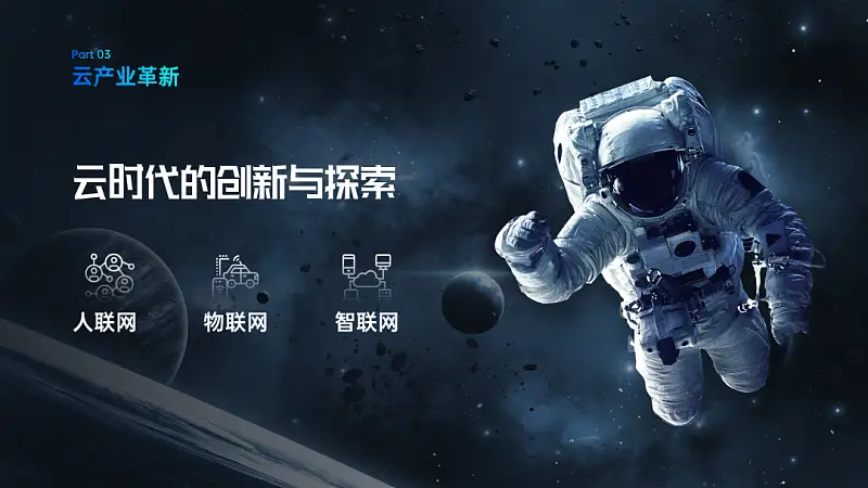 热播综艺《乘风破浪的姐姐》大火！我从中学到了一个超炸的PPT效果