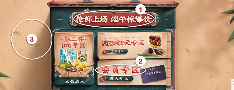 从一张淘宝详情页找到设计思路，我做了一份超酷的国潮风PPT！