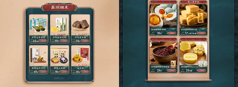 从一张淘宝详情页找到设计思路，我做了一份超酷的国潮风PPT！