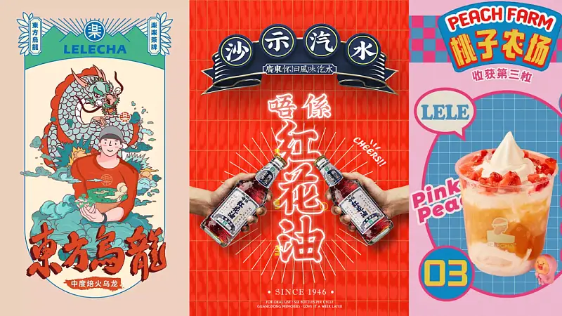 看了喜茶的海报，我做了一份港风浓浓的PPT！女同事：爱了！