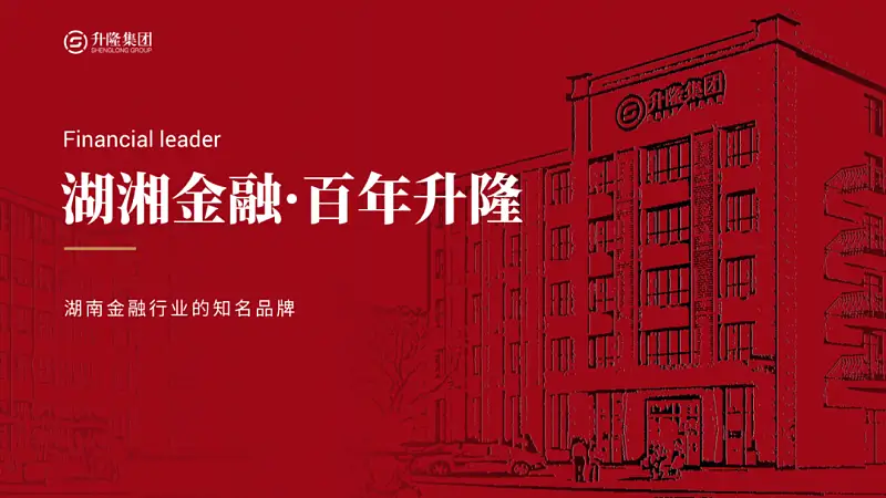 太难了！不用一张图片，我为读者修改了一份职场PPT