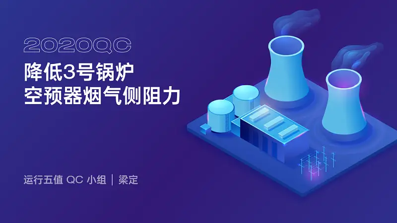 我帮一位老师修改了一份PPT！免费分享给你！