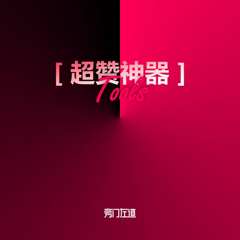 朋友圈巨潮的百事可乐海报！利用这个PPT神器轻松搞定！