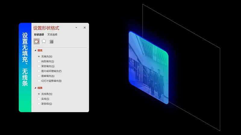 在線等，挺急的！這個超酷的PPT頁面，到底是如何完成的？