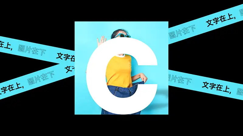 热播综艺《乘风破浪的姐姐》大火！我从中学到了一个超炸的PPT效果
