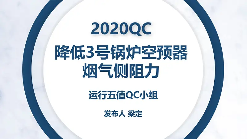 我帮一位老师修改了一份PPT！免费分享给你！