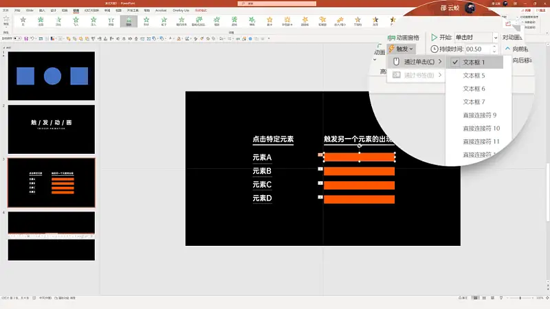 大疆官网中这个被吹爆的动画，用PPT也能轻松搞定！