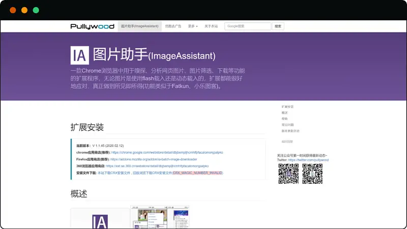 這個免費(fèi)的谷歌插件，我用3年了！絕對是PPT設(shè)計神器！