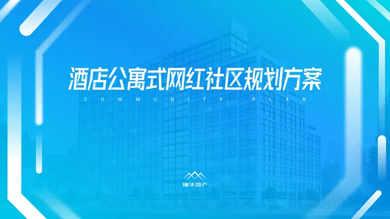 甲方的这页PPT，我一口气做了6个版本，你看我有机会吗？