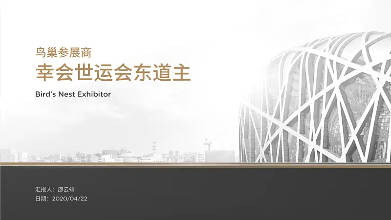 PPT中这个被忽视的「透明度」功能，竟然还能这么玩？！