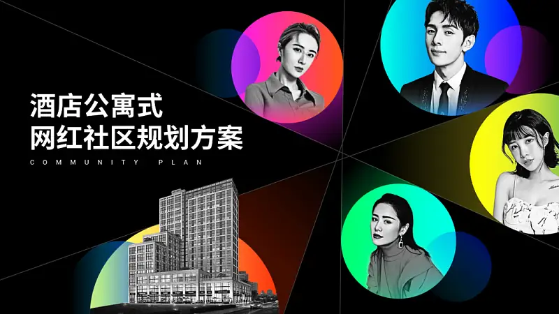 甲方的这页PPT，我一口气做了6个版本，你看我有机会吗？