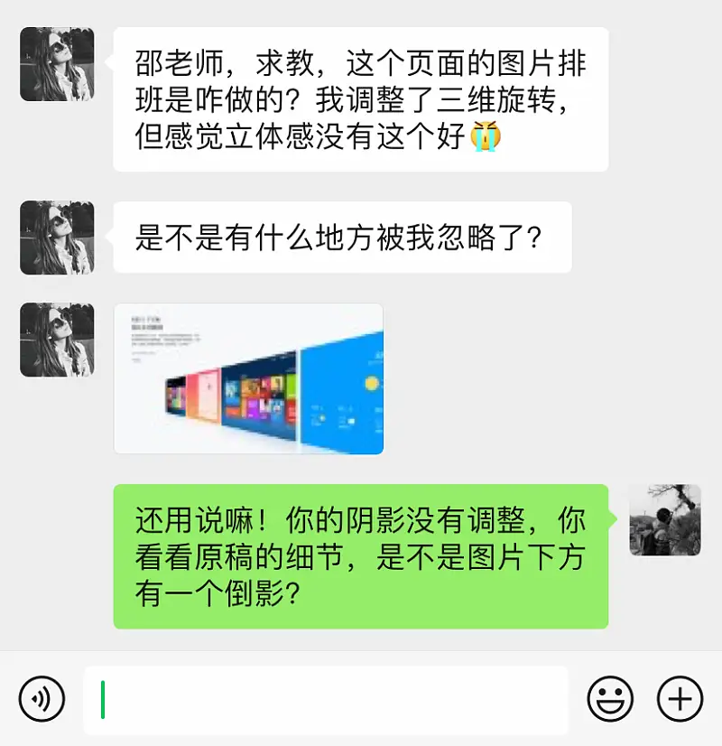 邵大，你能用PPT还原下小米的这个设计吗？太有质感了！