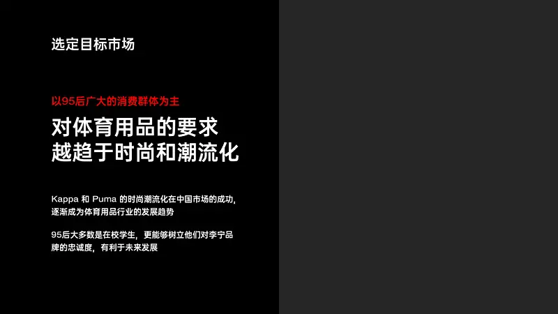 讲真的，这2种小众的PPT排版方式，我太爱了！