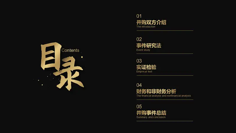 文字超多的PPT如何優(yōu)化？這份實(shí)戰(zhàn)案例修改全過(guò)程，從0到1教你搞定！