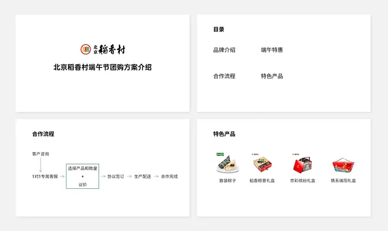 从一张淘宝详情页找到设计思路，我做了一份超酷的国潮风PPT！