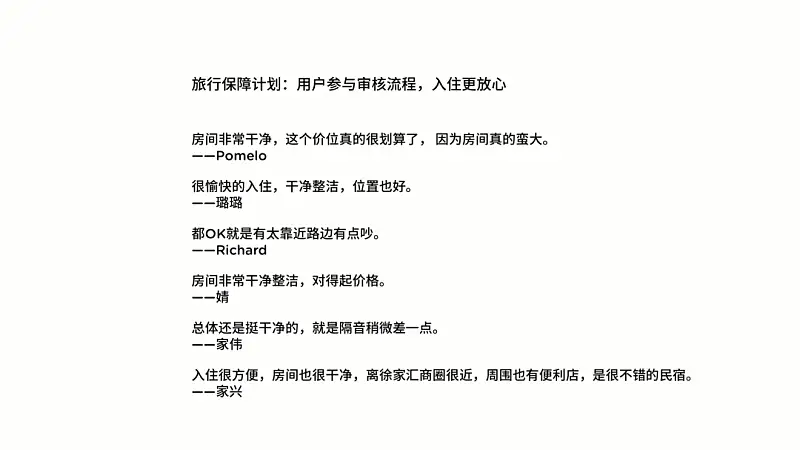 PPT用户评价页还在傻傻堆文字？这两个超实用的排版公式，你一定要知道！
