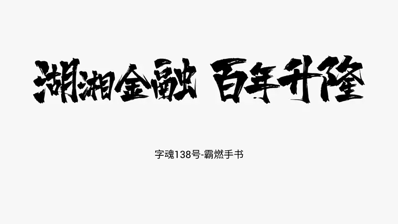 太难了！不用一张图片，我为读者修改了一份职场PPT