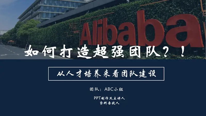 我花了2个小时，帮读者修改了一份职场培训类PPT，免费下载！