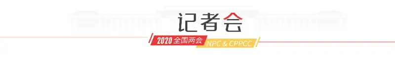 爱了！今年两会这些网站的设计太赞了！又多了一波党政风PPT灵感