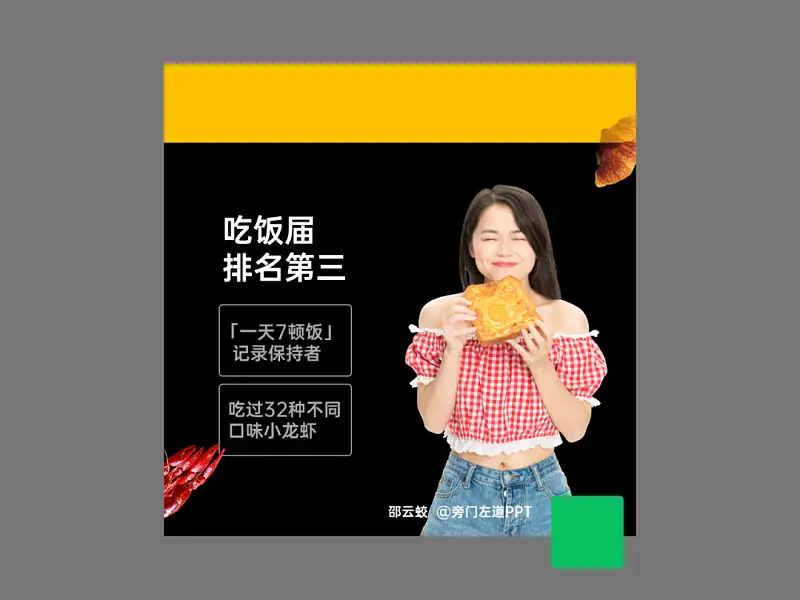 這么有趣的微信朋友圈封面，用PPT也可以輕松完成！
