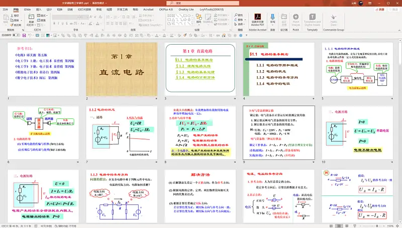 我花了50分，帮一名老师修改了份4:3的PPT！同事：还能这样！