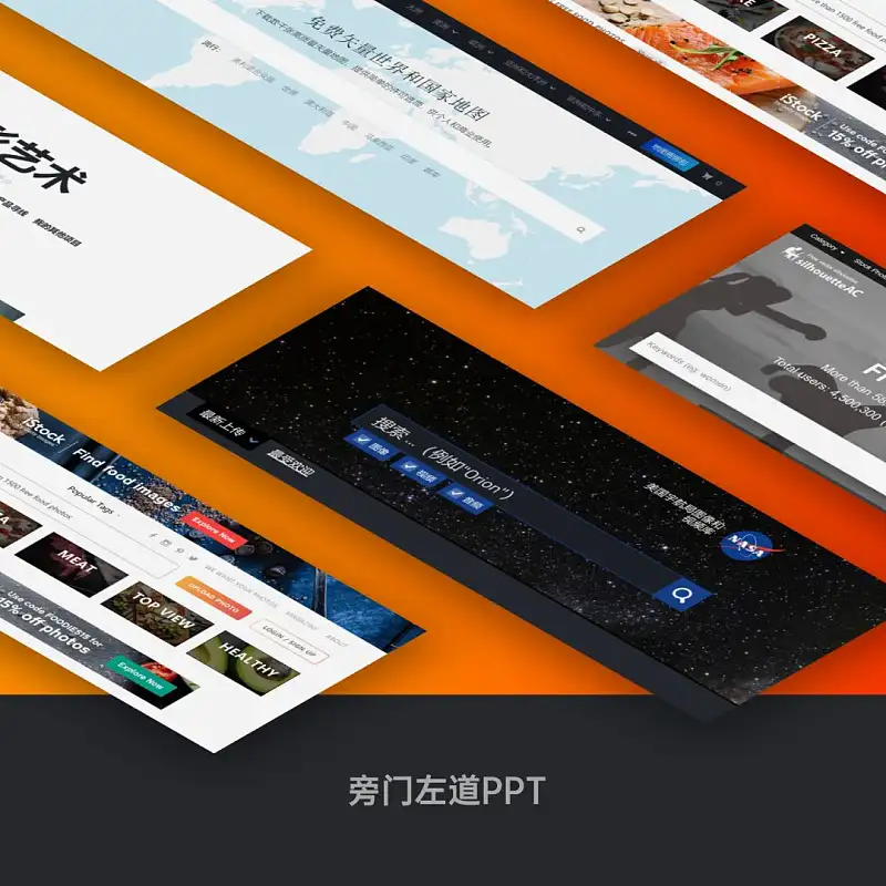 这7个小众但实用的PPT图库网站，你一定要收藏！