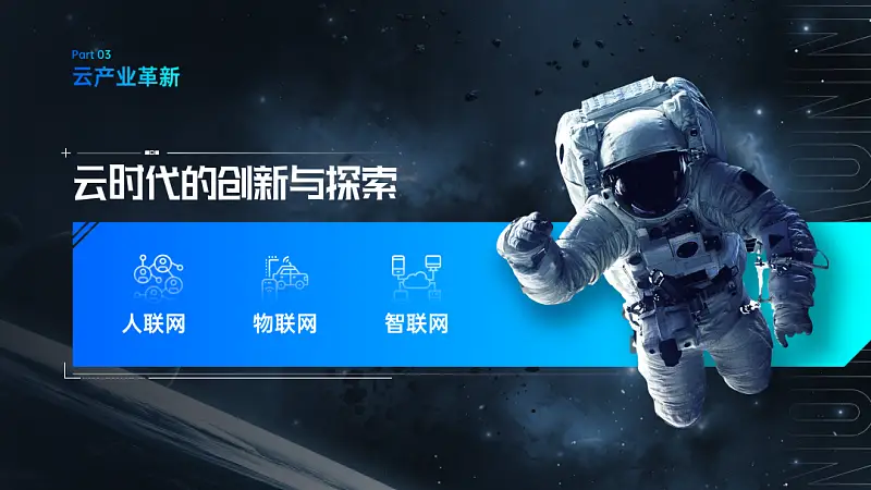 热播综艺《乘风破浪的姐姐》大火！我从中学到了一个超炸的PPT效果