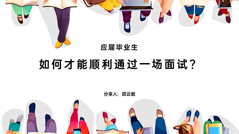 PPT封面还在傻傻写“工作总结”？太俗了！这5种写法让你脑洞大开！