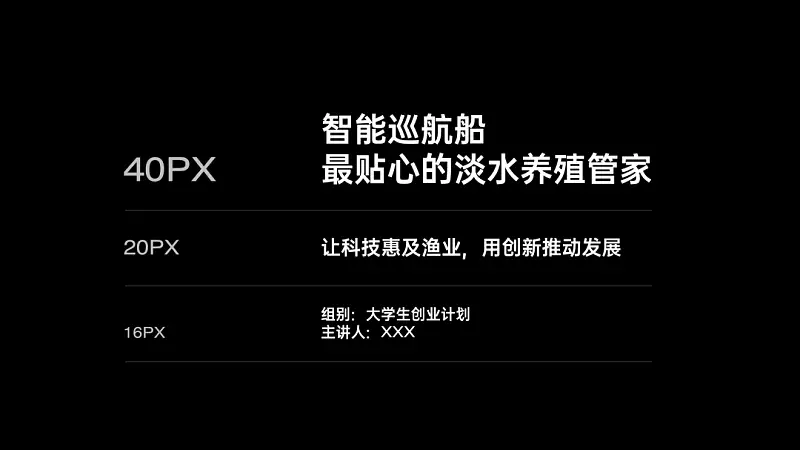 我帮一位大学生修改了一份PPT，你可能也会用到！