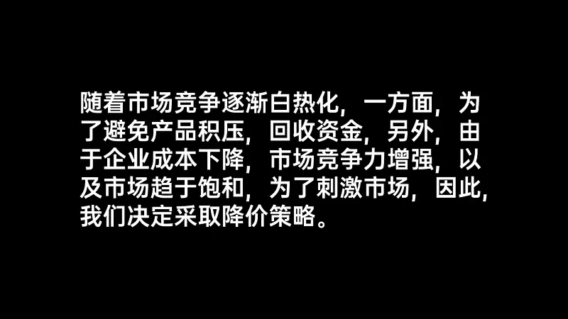 信息提煉只會(huì)刪字？把600字文檔做成PPT，這個(gè)方法你一定要知道！