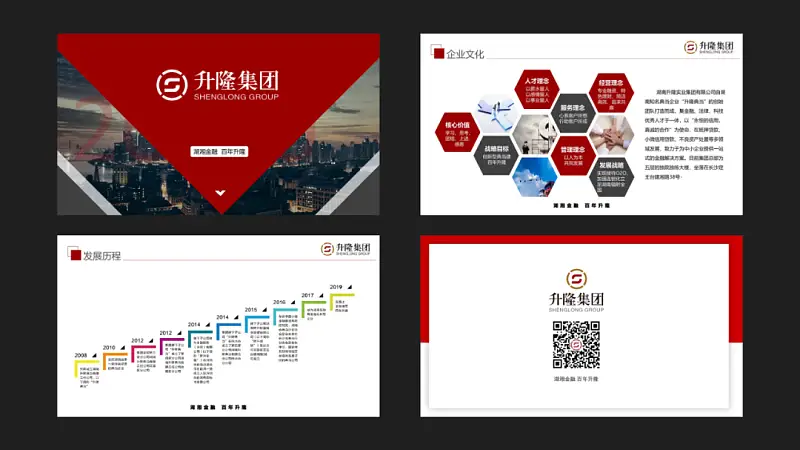 太难了！不用一张图片，我为读者修改了一份职场PPT