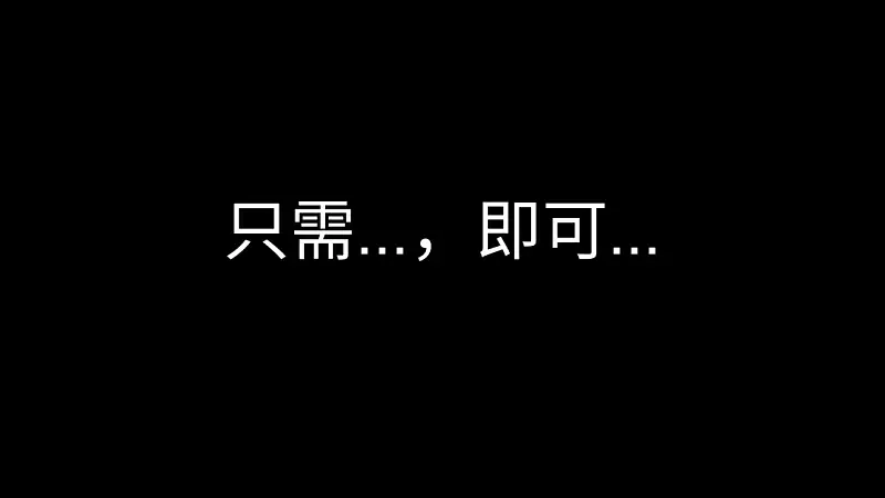 同事的PPT封面文案這樣寫！被老板狠狠的夸了...