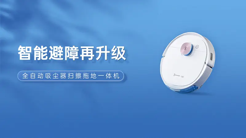 广东同事给某家用机器人，做了份PPT！封面页太高级了...