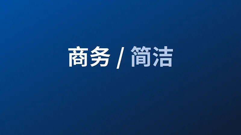 我?guī)蜕虾Ｒ幻x者，做了份招聘類PPT！同事：到位！