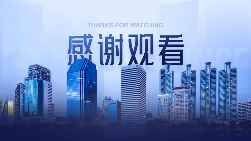 我帮知乎网友，改了一份福建政府的PPT！地图页超逼格！