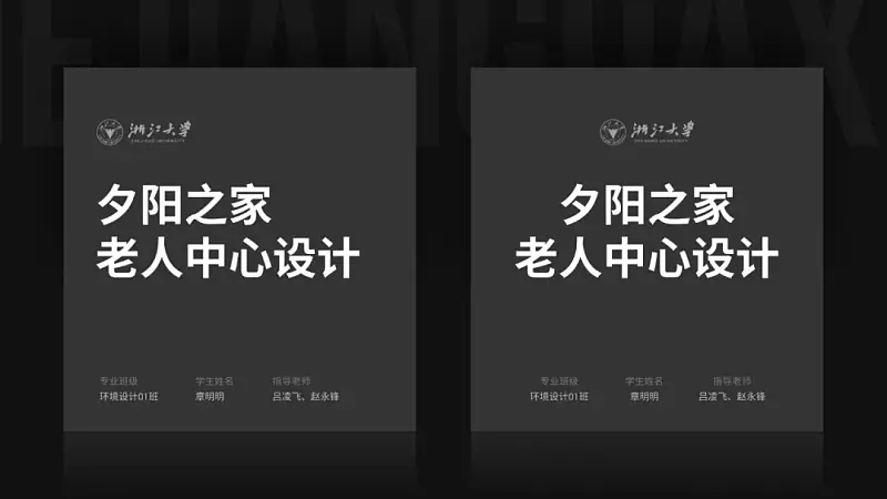 我帮一位学长，做了份浙江大学的答辩PPT，第四页好绝！
