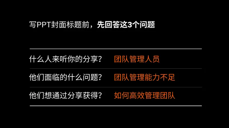 同事的PPT封面文案這樣寫！被老板狠狠的夸了...