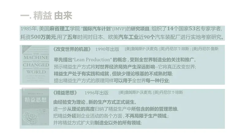我?guī)妥x者做了一份綠色PPT，同事：尾頁(yè)的3D箭頭，絕了！