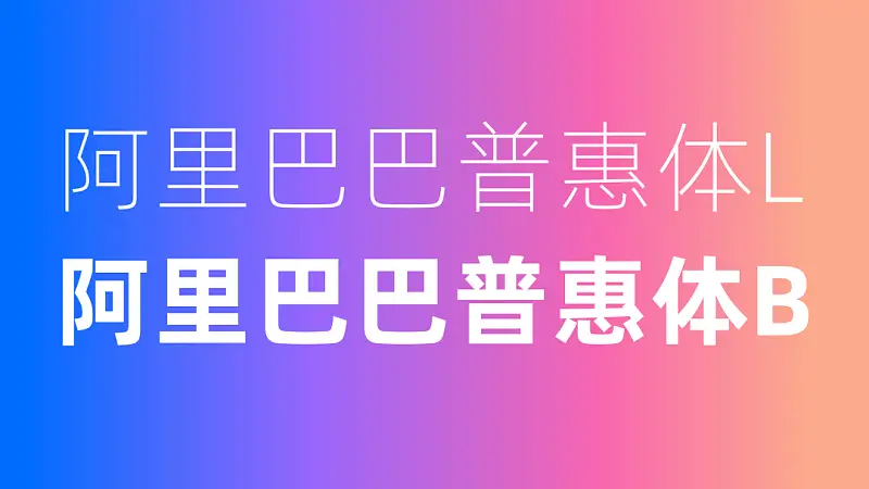 我帮阿里做了份内容超多的PPT，同事：这配色绝绝子！