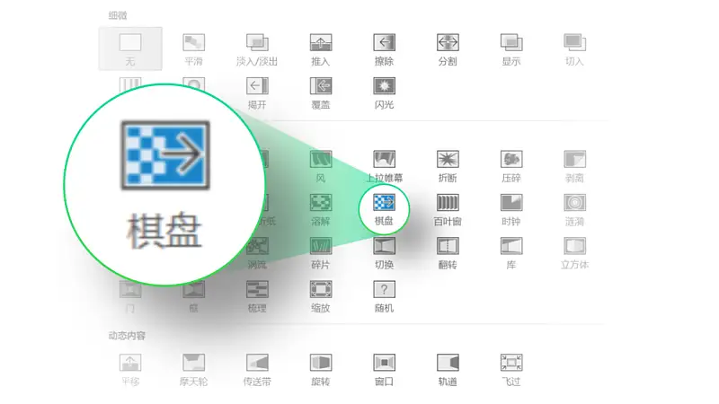 給我30秒，輕松搞定華為發(fā)布會(huì)上這個(gè)超酷PPT動(dòng)畫(huà)！