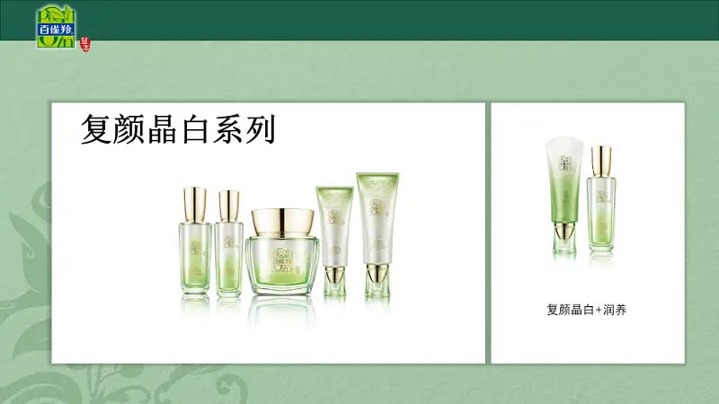 我?guī)椭瘖y品公司，做了一份PPT！動(dòng)態(tài)封面美到窒息...