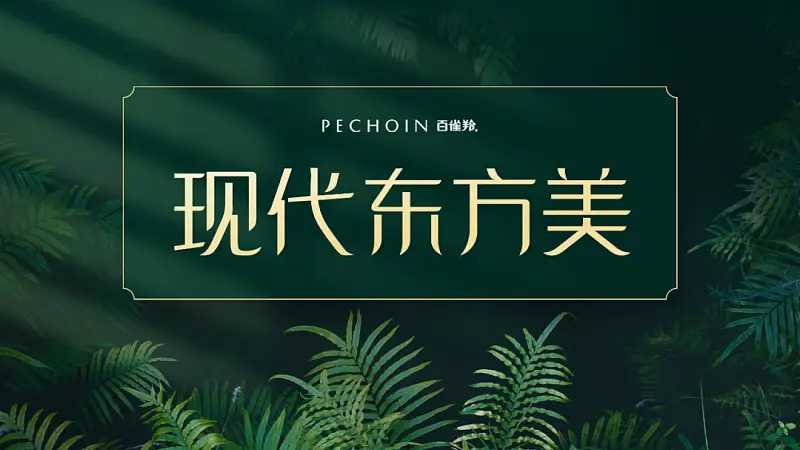 我?guī)椭瘖y品公司，做了一份PPT！動(dòng)態(tài)封面美到窒息...