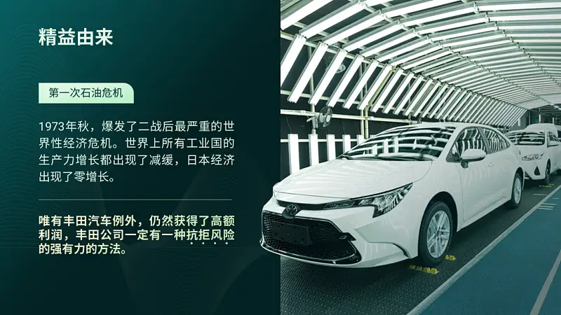 我?guī)妥x者做了一份綠色PPT，同事：尾頁(yè)的3D箭頭，絕了！