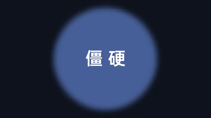 苹果在鸿蒙之后开发布会！这个超火的渐变风，用在PPT里太洋气了！